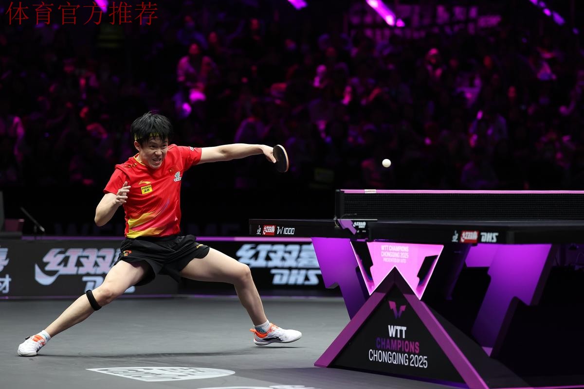 王楚钦逆转取胜晋级八强