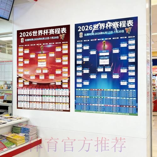 2026世界杯投注策略与趋势分析